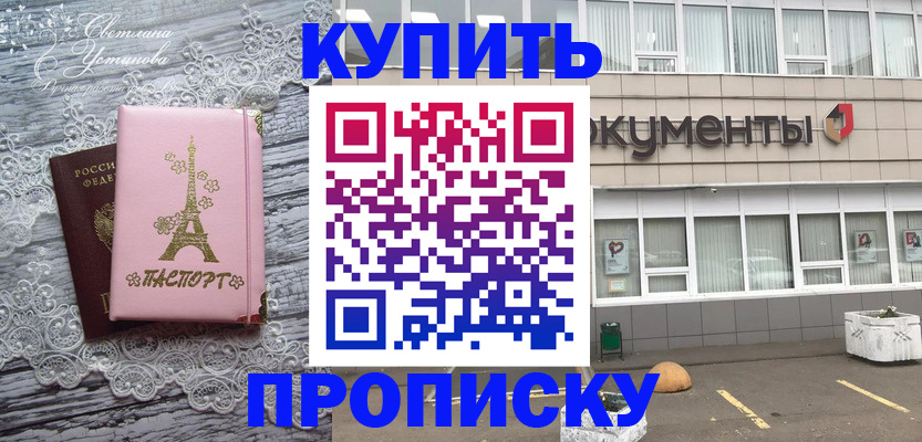 временная регистрация надежно в Орле