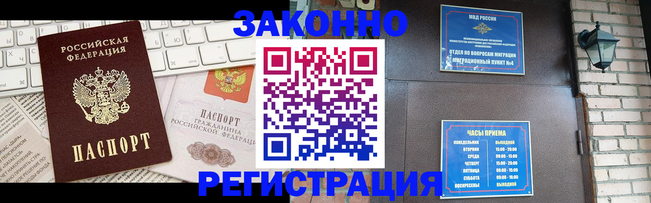 прописка иностранных граждан в Орле