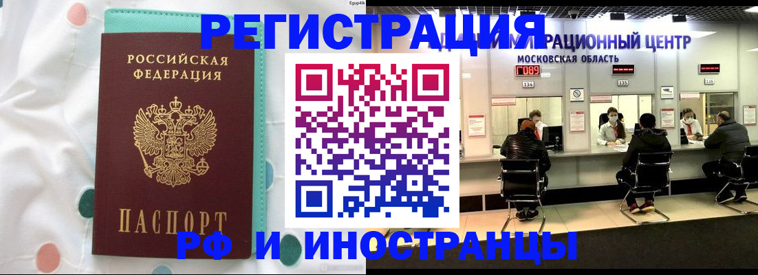 прописка для военкомата в Орле